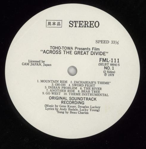 Original Soundtrack Across The Great Divide vinyl LP album (LP record) Japanese OSTLPAC873855