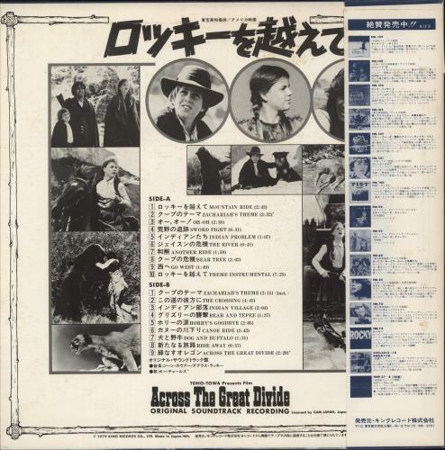 Original Soundtrack Across The Great Divide vinyl LP album (LP record) Japanese OSTLPAC873855