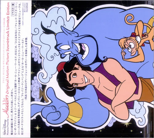 Original Soundtrack Aladdin CD album (CDLP) Japanese OSTCDAL505255