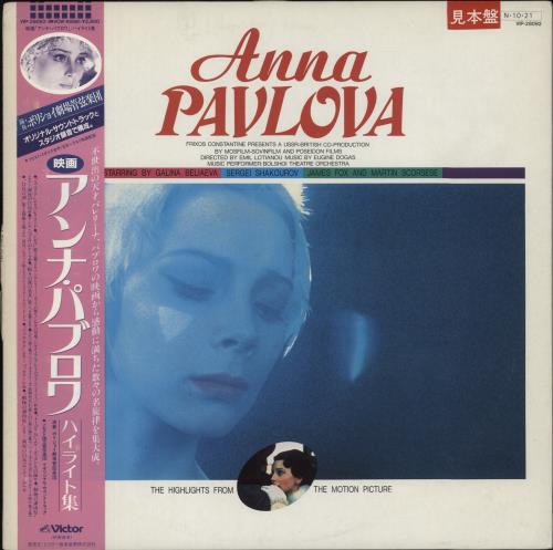 Original Soundtrack Anna Pavlova vinyl LP album (LP record) Japanese OSTLPAN873654