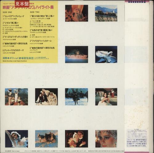 Original Soundtrack Anna Pavlova vinyl LP album (LP record) Japanese OSTLPAN873654