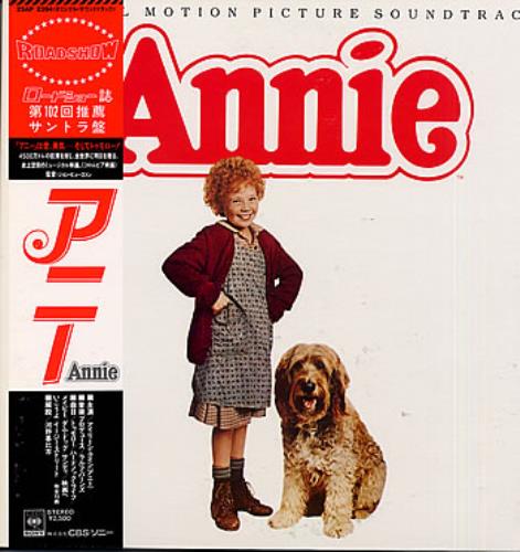 Original Soundtrack Annie vinyl LP album (LP record) Japanese OSTLPAN309501