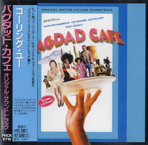 Original Soundtrack Bagdad Cafe CD album (CDLP) Japanese OSTCDBA556832
