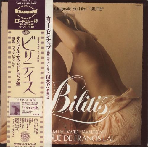 Original Soundtrack Bilitis vinyl LP album (LP record) Japanese OSTLPBI873367