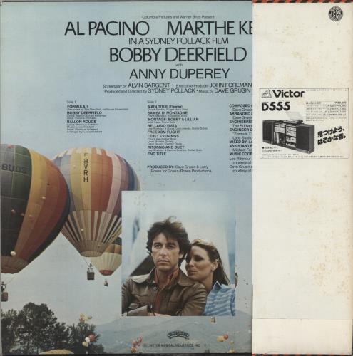 Original Soundtrack Bobby Deerfield vinyl LP album (LP record) Japanese OSTLPBO875296