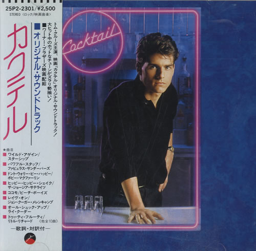 Original Soundtrack Cocktail + Obi CD album (CDLP) Japanese OSTCDCO556563