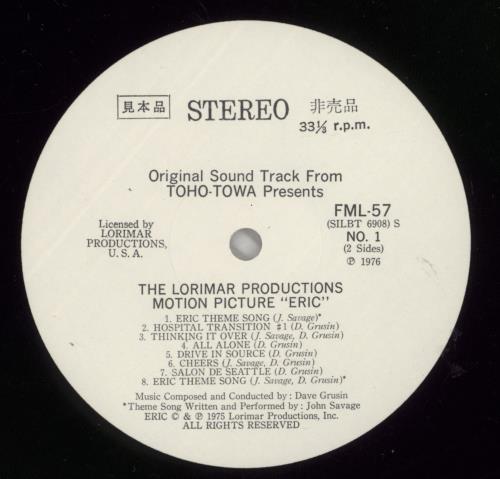 Original Soundtrack Eric vinyl LP album (LP record) Japanese OSTLPER873486
