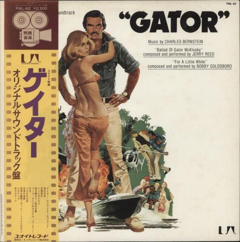 Original Soundtrack Gator vinyl LP album (LP record) Japanese OSTLPGA872877