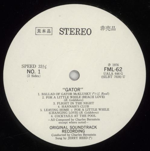 Original Soundtrack Gator vinyl LP album (LP record) Japanese OSTLPGA872877
