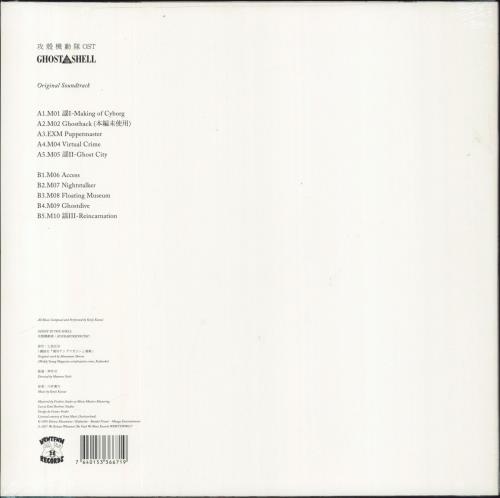 Original Soundtrack Ghost In The Shell - Sealed vinyl LP album (LP record) UK OSTLPGH829053