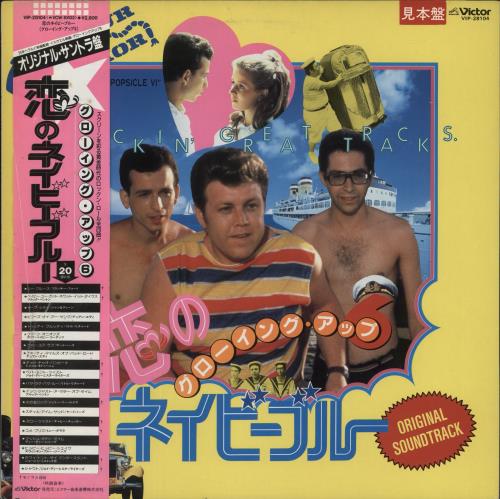 Original Soundtrack Lemon Popsicle 6 - Up Your Anchor vinyl LP album (LP record) Japanese OSTLPLE884146