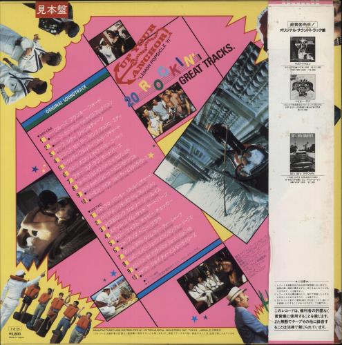 Original Soundtrack Lemon Popsicle 6 - Up Your Anchor vinyl LP album (LP record) Japanese OSTLPLE884146