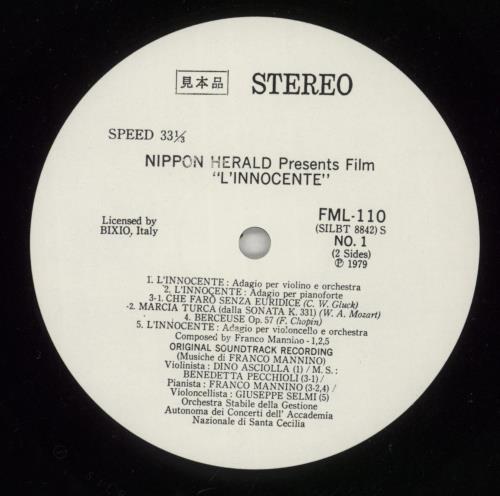 Original Soundtrack L'Innocente vinyl LP album (LP record) Japanese OSTLPLI872999