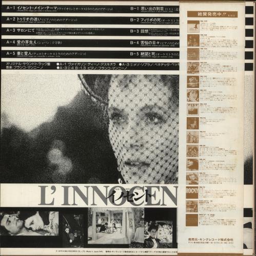 Original Soundtrack L'Innocente vinyl LP album (LP record) Japanese OSTLPLI872999