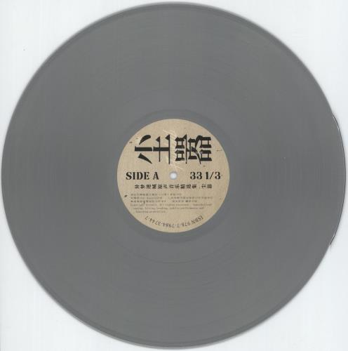 Original Soundtrack Mato Anomalies Original Soundtrack Best Collections - Silver Vinyl vinyl LP album (LP record) Chinese OSTLPMA882267