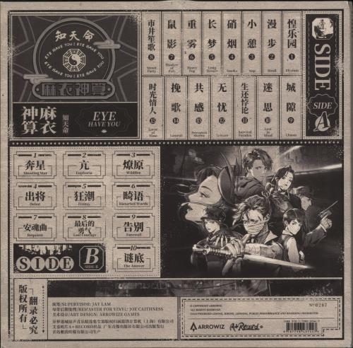 Original Soundtrack Mato Anomalies Original Soundtrack Best Collections - Silver Vinyl vinyl LP album (LP record) Chinese OSTLPMA882267