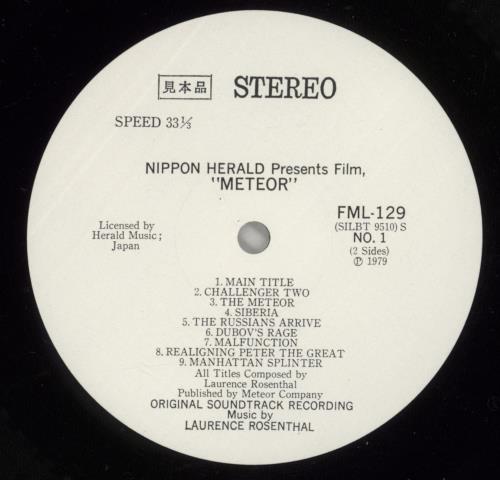 Original Soundtrack Meteor vinyl LP album (LP record) Japanese OSTLPME873109