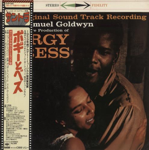 Original Soundtrack Porgy And Bess vinyl LP album (LP record) Japanese OSTLPPO873217