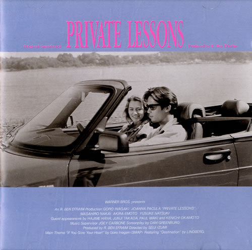 Original Soundtrack Private Lessons CD album (CDLP) Japanese OSTCDPR557091