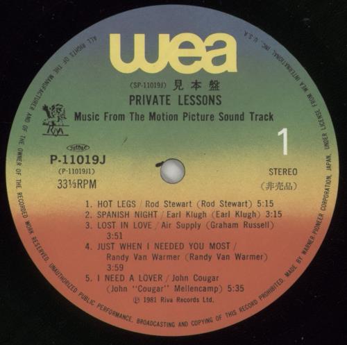 Original Soundtrack Private Lessons vinyl LP album (LP record) Japanese OSTLPPR872737