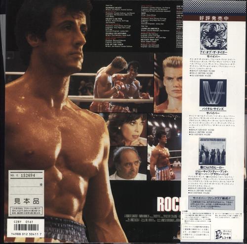 Original Soundtrack Rocky IV vinyl LP album (LP record) Japanese OSTLPRO706933