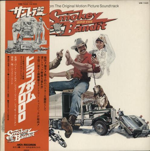 Original Soundtrack Smokey And The Bandit vinyl LP album (LP record) Japanese OSTLPSM884659