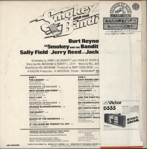Original Soundtrack Smokey And The Bandit vinyl LP album (LP record) Japanese OSTLPSM884659