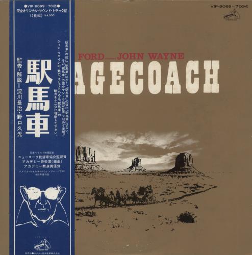 Original Soundtrack Stagecoach 2-LP vinyl record set (Double LP Album) Japanese OST2LST872976