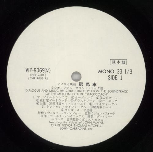 Original Soundtrack Stagecoach 2-LP vinyl record set (Double LP Album) Japanese OST2LST872976