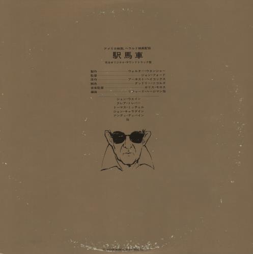 Original Soundtrack Stagecoach 2-LP vinyl record set (Double LP Album) Japanese OST2LST872976