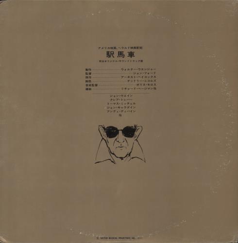 Original Soundtrack Stagecoach 2-LP vinyl record set (Double LP Album) Japanese OST2LST884556