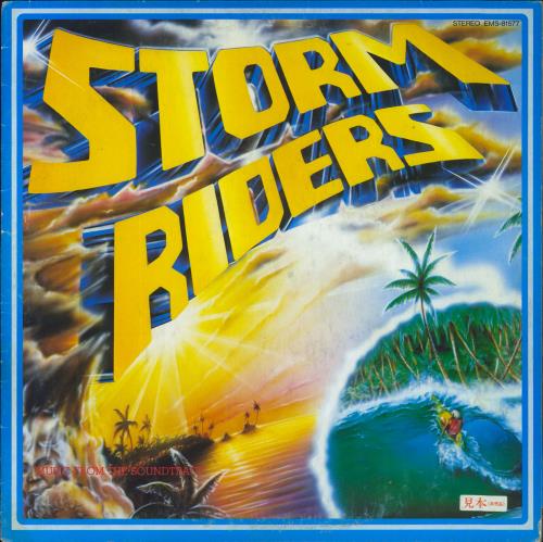 Original Soundtrack Storm Riders - Blue vinyl vinyl LP album (LP record) Japanese OSTLPST826076