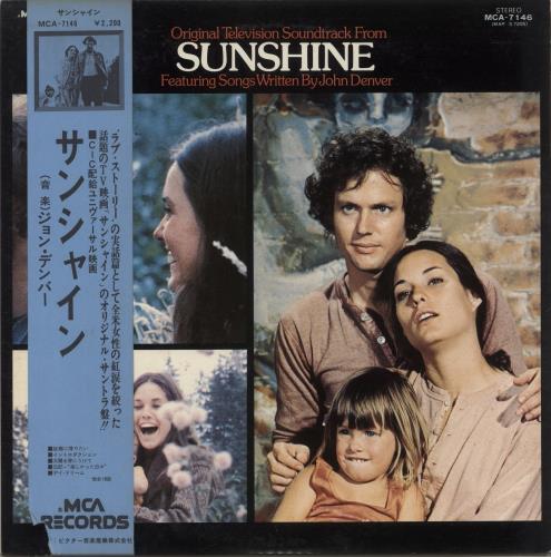 Original Soundtrack Sunshine - White label + Obi vinyl LP album (LP record) Japanese OSTLPSU872743