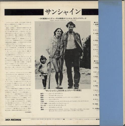 Original Soundtrack Sunshine - White label + Obi vinyl LP album (LP record) Japanese OSTLPSU872743