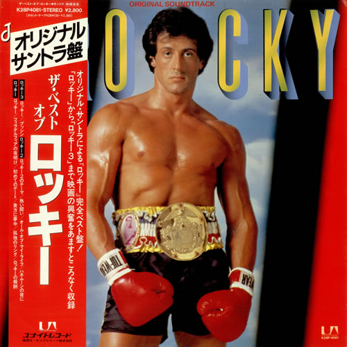 Original Soundtrack The Best Of Rocky vinyl LP album (LP record) Japanese OSTLPTH485576