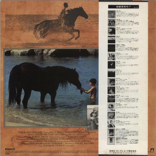 Original Soundtrack The Black Stallion vinyl LP album (LP record) Japanese OSTLPTH872860