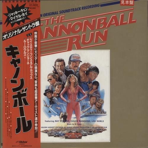 Original Soundtrack The Cannonball Run - White label + Obi vinyl LP album (LP record) Japanese OSTLPTH872835