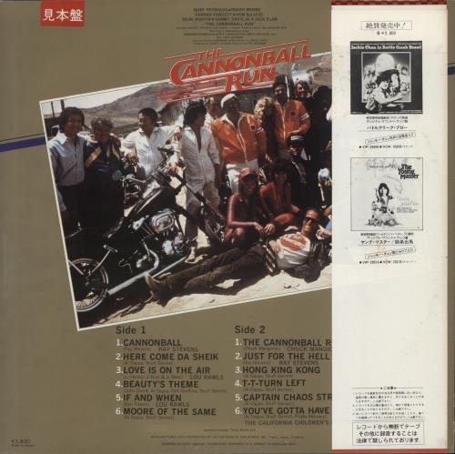 Original Soundtrack The Cannonball Run - White label + Obi vinyl LP album (LP record) Japanese OSTLPTH872835