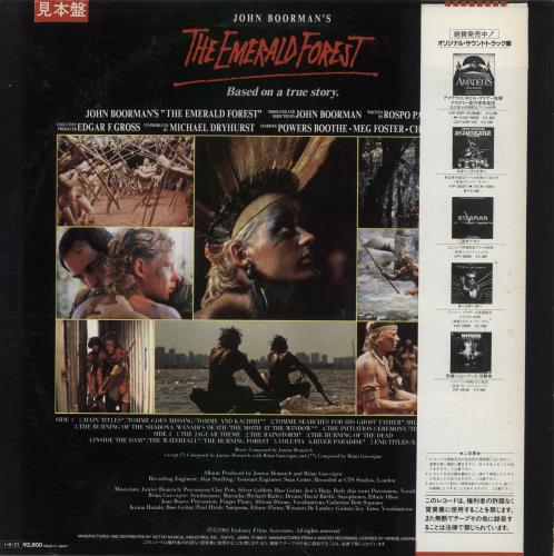Original Soundtrack The Emerald Forest vinyl LP album (LP record) Japanese OSTLPTH873256