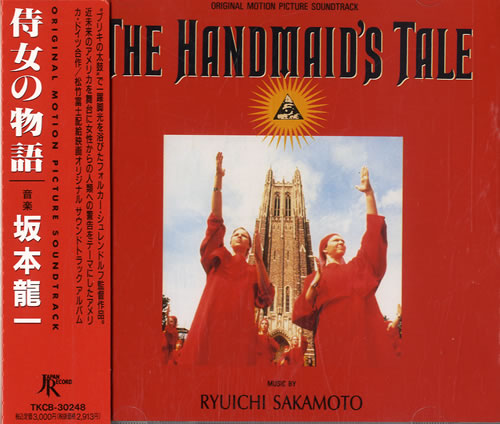 Original Soundtrack The Handmaid's Tale CD album (CDLP) Japanese OSTCDTH545998