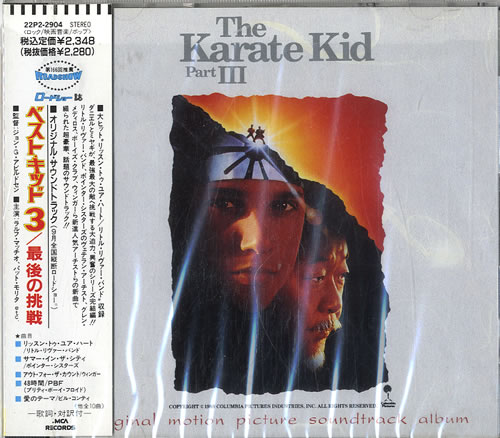 Original Soundtrack The Karate Kid Part III CD album (CDLP) Japanese OSTCDTH611138