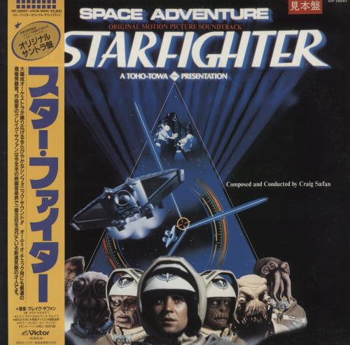 Original Soundtrack The Last Starfighter vinyl LP album (LP record) Japanese OSTLPTH873597