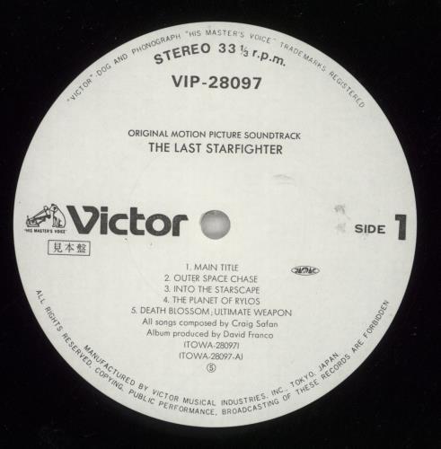Original Soundtrack The Last Starfighter vinyl LP album (LP record) Japanese OSTLPTH873597