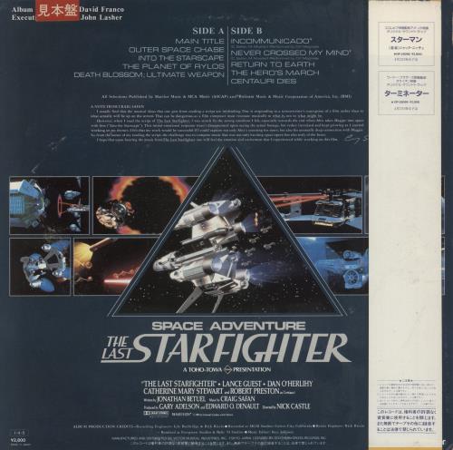 Original Soundtrack The Last Starfighter vinyl LP album (LP record) Japanese OSTLPTH873597