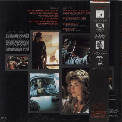 Original Soundtrack The Terminator - VG vinyl LP album (LP record) Japanese OSTLPTH889250