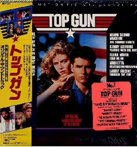 Original Soundtrack Top Gun + Obi / Shrink + Hype Sticker vinyl LP album (LP record) Japanese OSTLPTO188587