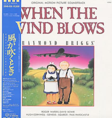 Original Soundtrack When The Wind Blows vinyl LP album (LP record) Japanese OSTLPWH174716