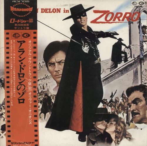 Original Soundtrack Zorro vinyl LP album (LP record) Japanese OSTLPZO873036