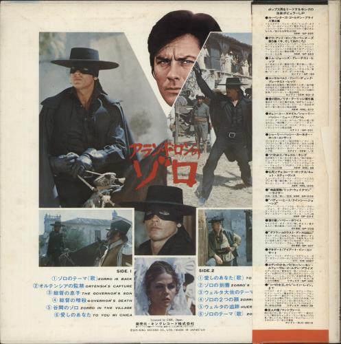Original Soundtrack Zorro vinyl LP album (LP record) Japanese OSTLPZO873036