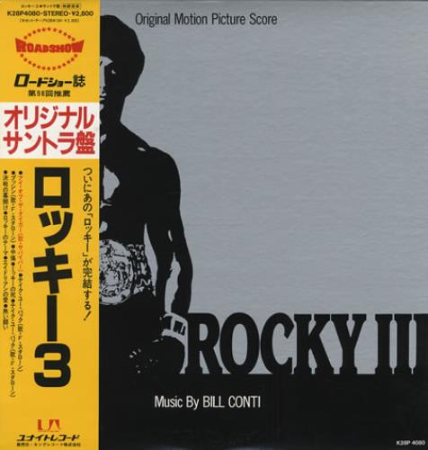 Original Soundtrack Rocky III vinyl LP album (LP record) Japanese OSTLPRO413509